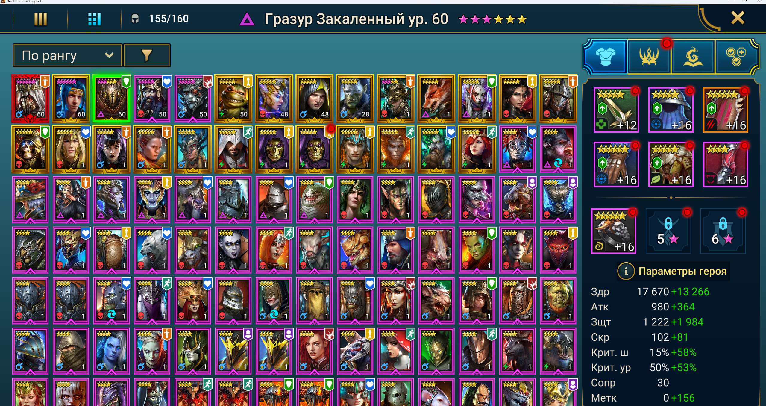 продажа аккаунта к игре Raid Shadow Legends